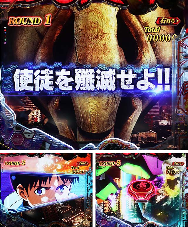 ぱちんこゴジラ対エヴァンゲリオン（ゴジエヴァ）・［通常時］初当りの種類