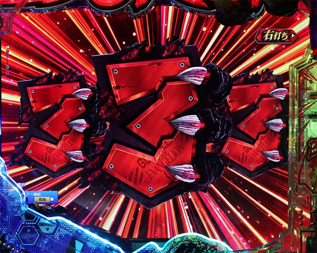 ぱちんこゴジラ対エヴァンゲリオン（ゴジエヴァ）・［超G覚醒バトル］バトル開始前