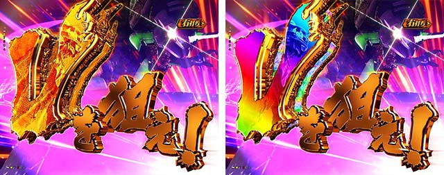 ぱちんこゴジラ対エヴァンゲリオン（ゴジエヴァ）・［超G覚醒バトル］バトル開始前