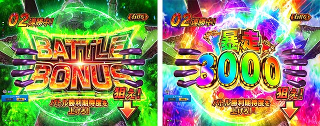 ぱちんこゴジラ対エヴァンゲリオン（ゴジエヴァ）・［超G覚醒バトル］バトル開始前