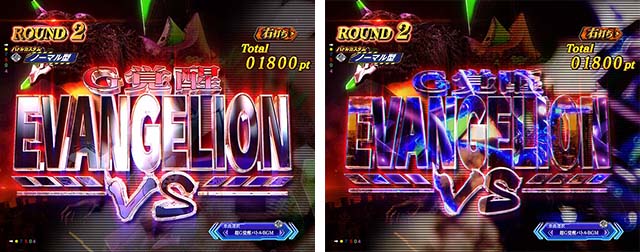 ぱちんこゴジラ対エヴァンゲリオン（ゴジエヴァ）・［超G覚醒バトル］バトル導入部