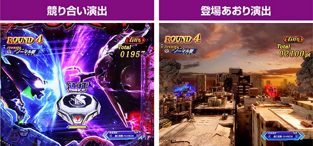 ぱちんこゴジラ対エヴァンゲリオン（ゴジエヴァ）・［超G覚醒バトル］バトル中