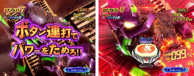 ぱちんこゴジラ対エヴァンゲリオン（ゴジエヴァ）・［超G覚醒バトル］バトル中