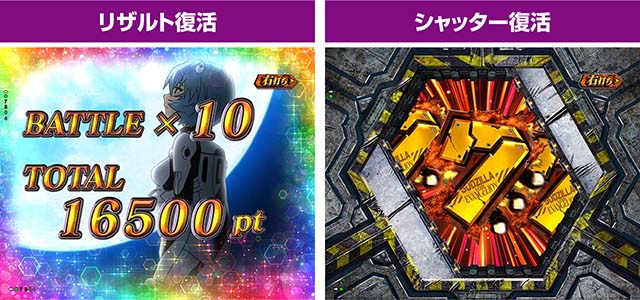 ぱちんこゴジラ対エヴァンゲリオン（ゴジエヴァ）・［超G覚醒バトル］ファイナルチャレンジ