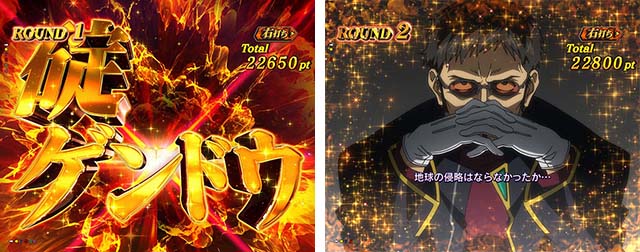 ぱちんこゴジラ対エヴァンゲリオン（ゴジエヴァ）・［超G覚醒バトル］プレミアムムービー