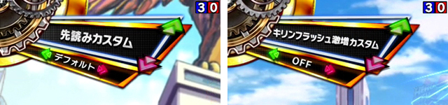 ぱちんこタイガー＆バニー（タイバニ）・カスタム機能