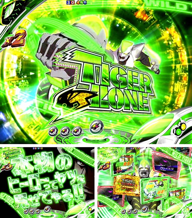 ぱちんこタイガー&バニー(タイバニ)・ゾーン演出