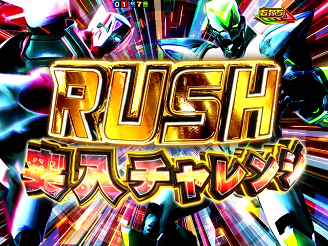 ぱちんこタイガー&バニー(タイバニ)・RUSH突入チャレンジ