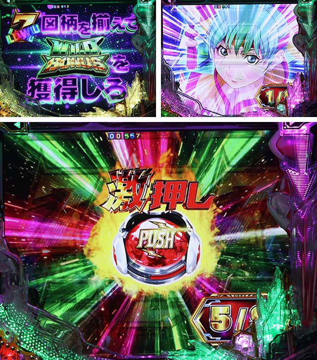 ぱちんこタイガー&バニー(タイバニ)・昇格演出(初当り時)