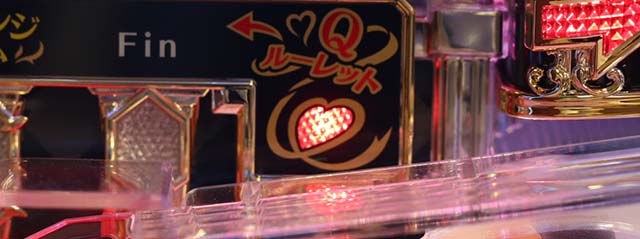 フィーバークィーンRUSH・クィーンルーレット