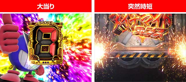 ダイナマイトキング・大当りまでの流れ