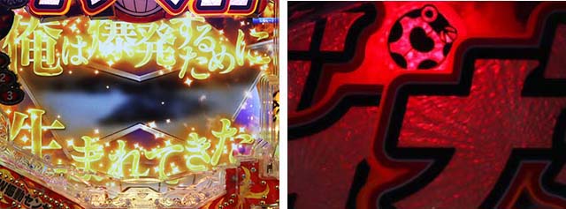 ダイナマイトキング・リーチ前予告