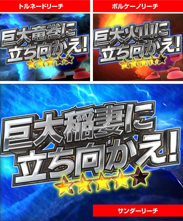 ダイナマイトキング・爆破SPリーチ