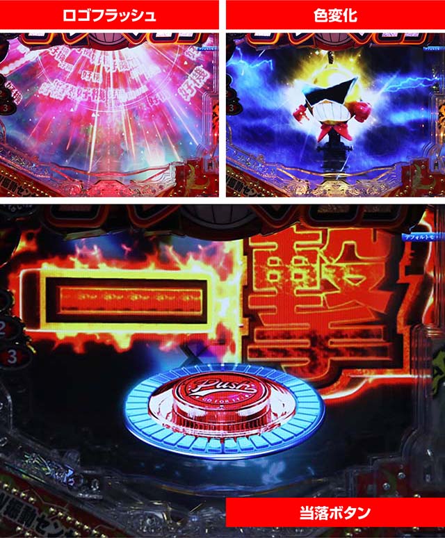 ダイナマイトキング・爆破SPリーチ