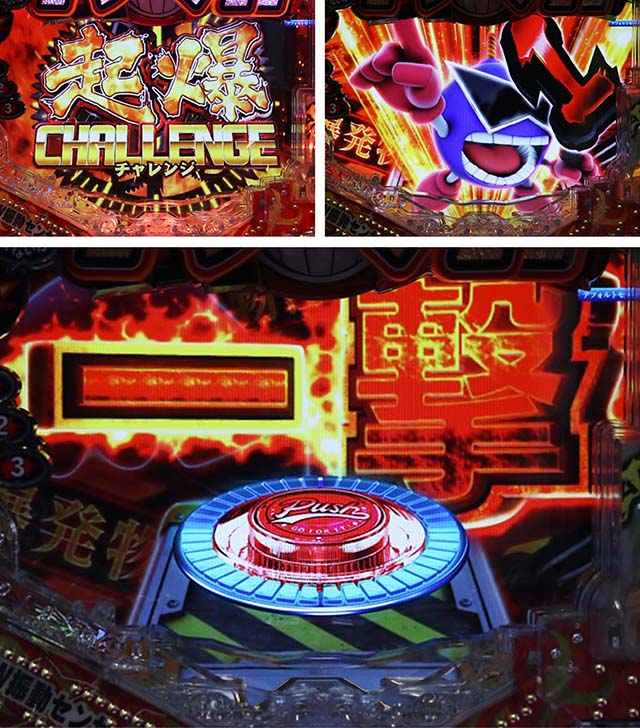 ダイナマイトキング・起爆チャレンジ