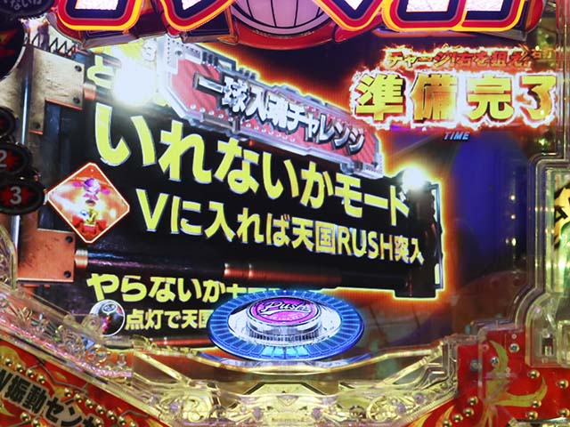 ダイナマイトキング・怒りのダイナマイトチャンス（突然時短）