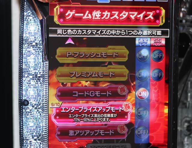 ぱちんこアズールレーンTHEANIMATION（アズレン）・実機カスタマイズ