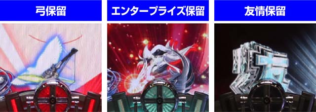 ぱちんこアズールレーンTHEANIMATION（アズレン）・保留変化予告