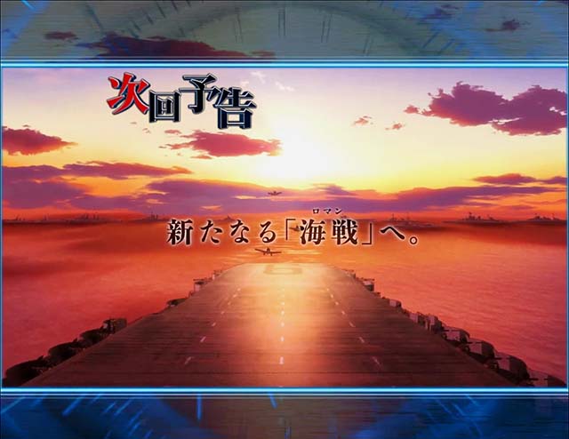 ぱちんこアズールレーンTHEANIMATION（アズレン）・リーチ前予告