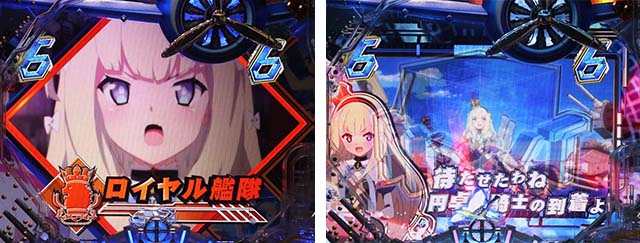 ぱちんこアズールレーンTHEANIMATION（アズレン）・キャラリーチ