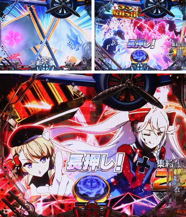 ぱちんこアズールレーンTHEANIMATION（アズレン）・アズールレーン集結チャンス