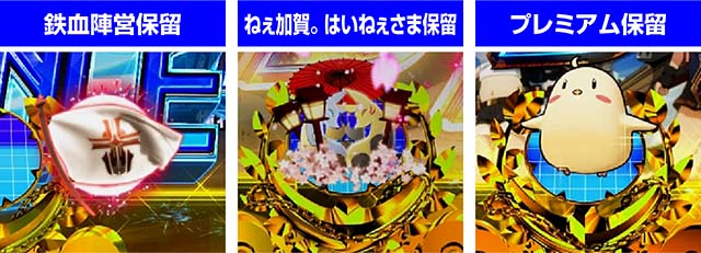 ぱちんこアズールレーンTHEANIMATION（アズレン）・［SS RUSH］共同戦線モード