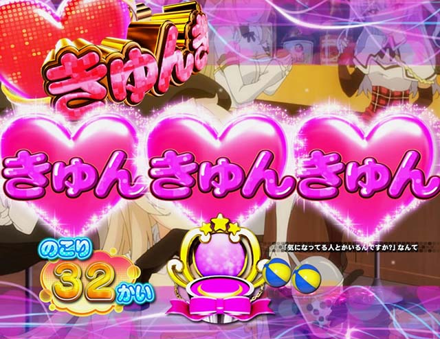 ぱちんこアズールレーンTHEANIMATION（アズレン）・［SS RUSH］きゅんきゅんモード