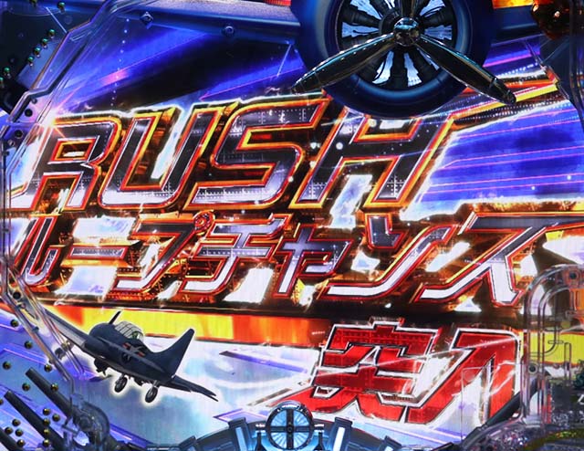 ぱちんこアズールレーンTHEANIMATION（アズレン）・演出法則