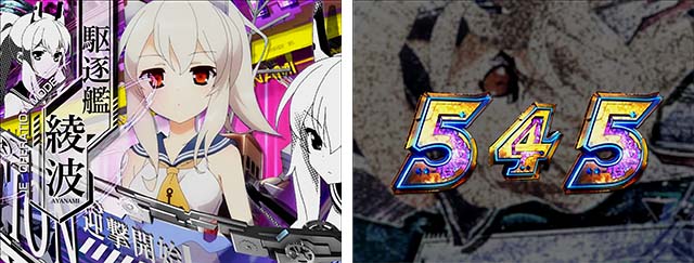 ぱちんこアズールレーンTHEANIMATION（アズレン）・演出法則