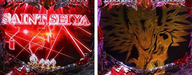 ぱちんこ聖闘士星矢超流星・先読み予告(その他)