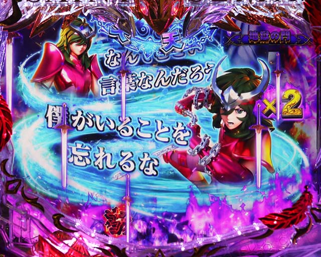 ぱちんこ聖闘士星矢超流星・リーチ前予告