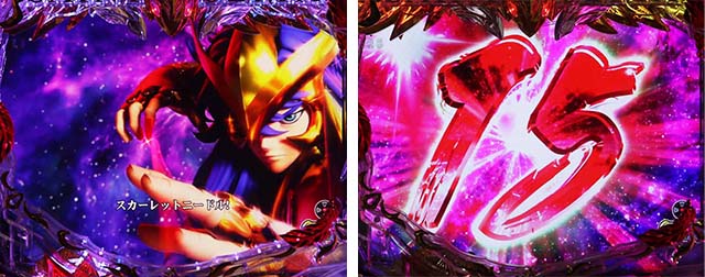 ぱちんこ聖闘士星矢超流星・リーチ前予告