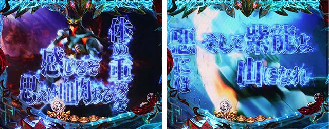 ぱちんこ聖闘士星矢超流星・リーチ前予告