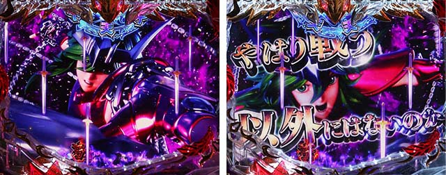 ぱちんこ聖闘士星矢超流星・リーチ前予告