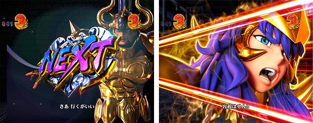 ぱちんこ聖闘士星矢超流星・キャラSPリーチ