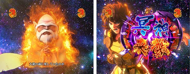 ぱちんこ聖闘士星矢超流星・キャラSPリーチ