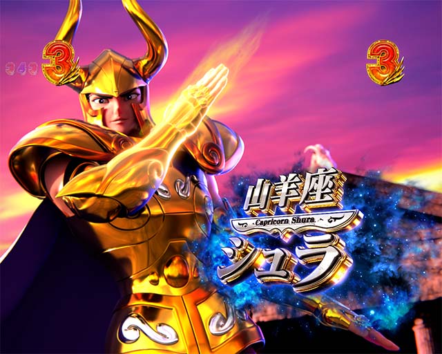 ぱちんこ聖闘士星矢超流星・黄金系SPリーチ