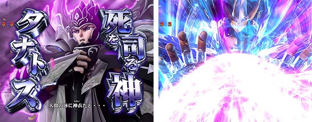 ぱちんこ聖闘士星矢超流星・ハーデス系SPリーチ