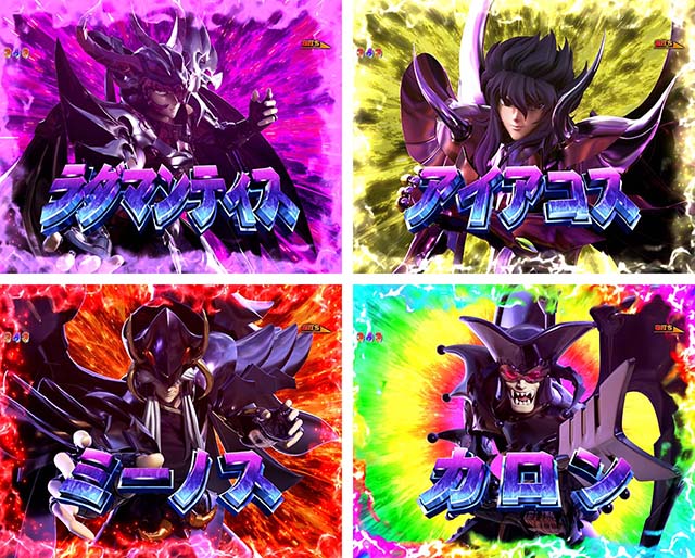 ぱちんこ聖闘士星矢超流星・［超流星RUSH］ファイナルバトル