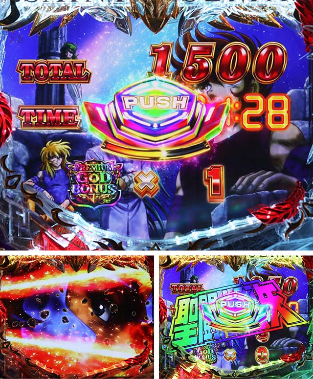 ぱちんこ聖闘士星矢超流星・［超流星RUSH］リザルト画面