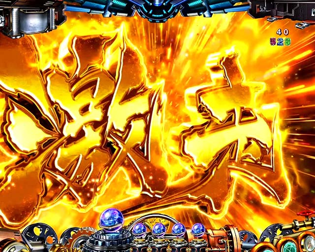 ぱちんこ銀河鉄道999NextJourney・注目演出