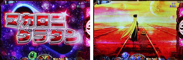 ぱちんこ銀河鉄道999NextJourney・先読み予告（その他）