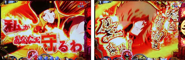 ぱちんこ銀河鉄道999NextJourney・リーチ前予告