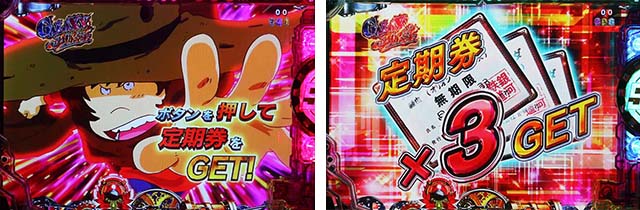 ぱちんこ銀河鉄道999NextJourney・リーチ前予告