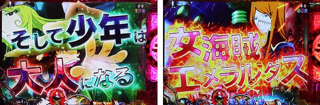 ぱちんこ銀河鉄道999NextJourney・リーチ後予告