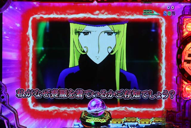 ぱちんこ銀河鉄道999NextJourney・GALAXY RUSH