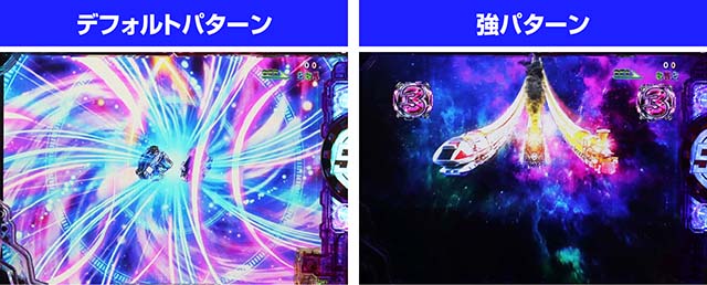 ぱちんこ銀河鉄道999NextJourney・GALAXY RUSH