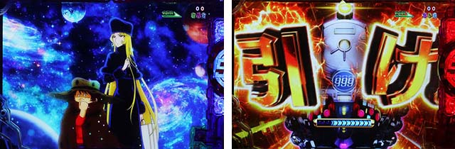 ぱちんこ銀河鉄道999NextJourney・GALAXY RUSH