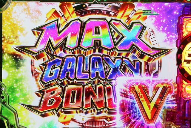 ぱちんこ銀河鉄道999NextJourney・大当りの種類