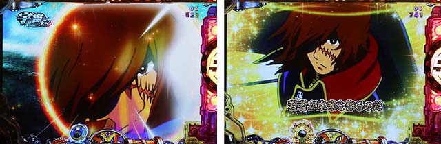 ぱちんこ銀河鉄道999NextJourney・リーチ前予告